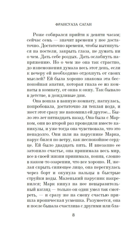 Ar jums patinka Bramsas? Iš visos širdies
