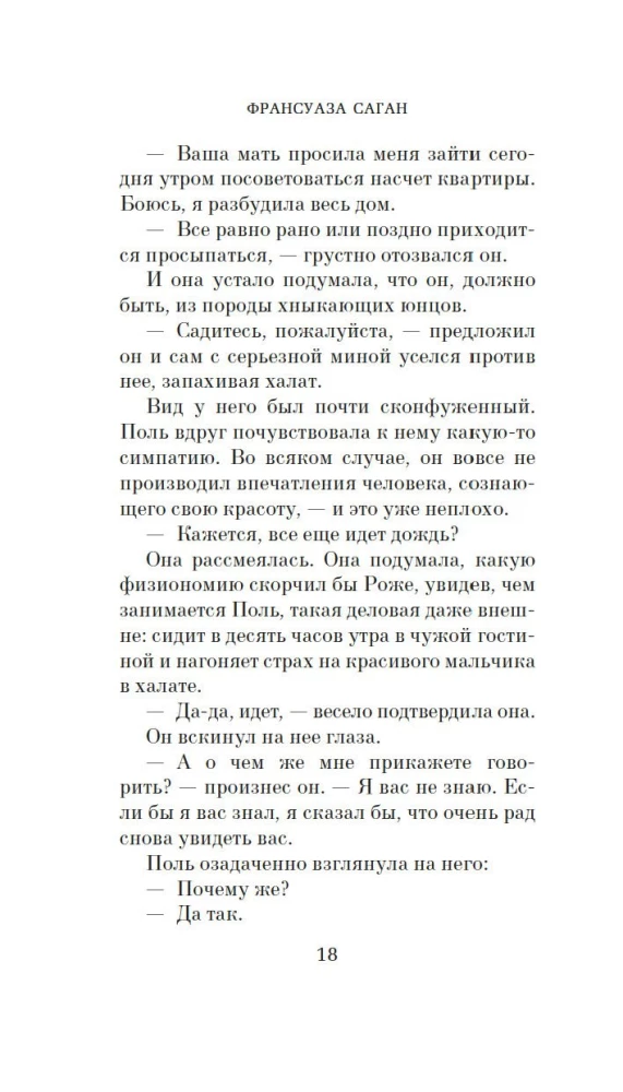 Ar jums patinka Bramsas? Iš visos širdies