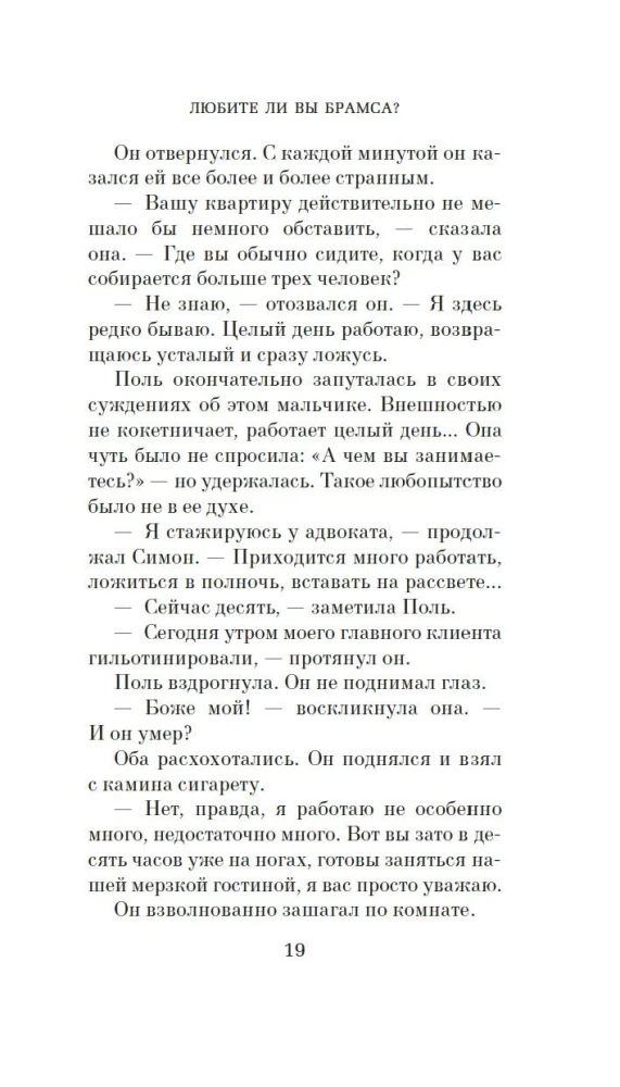 Ar jums patinka Bramsas? Iš visos širdies