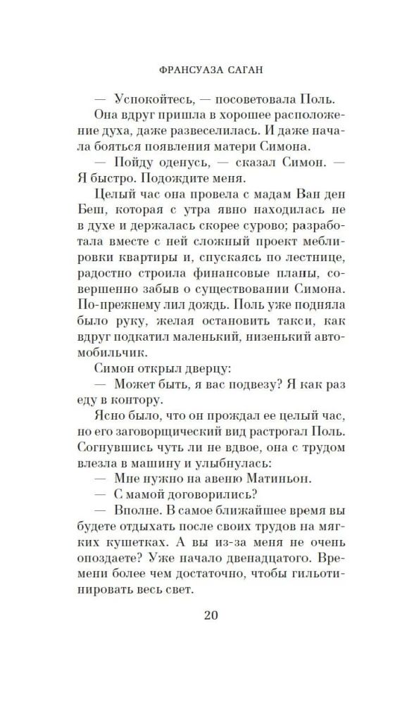 Ar jums patinka Bramsas? Iš visos širdies