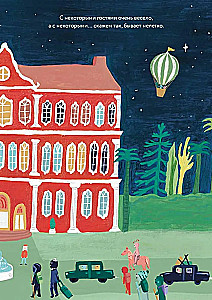 Grand Hotel of Feelings