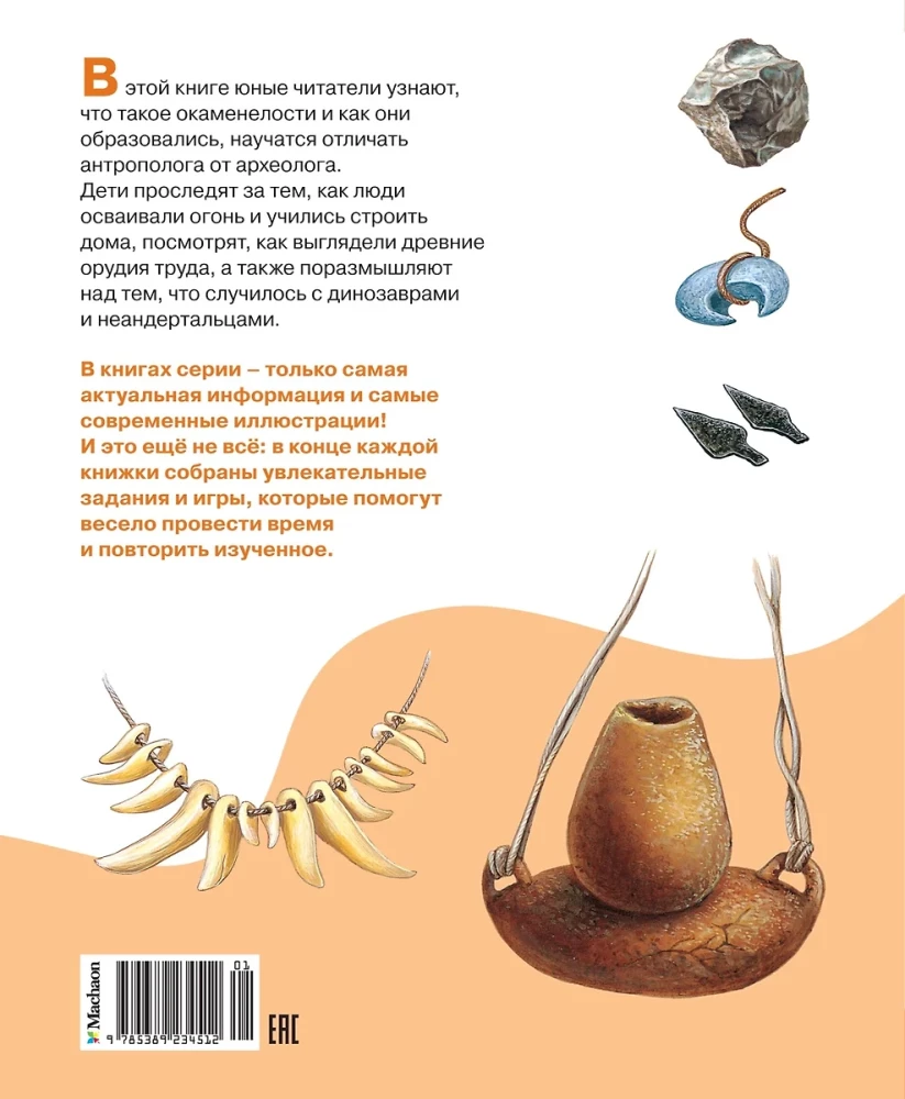 Secrets of the Primitive World