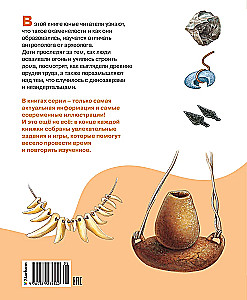 Secrets of the Primitive World