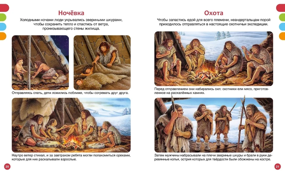 Secrets of the Primitive World