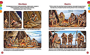 Secrets of the Primitive World