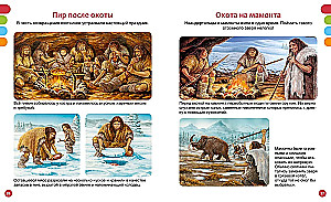 Secrets of the Primitive World