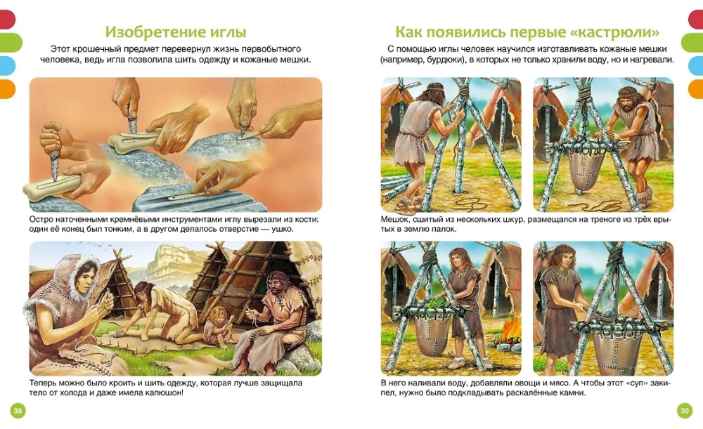 Secrets of the Primitive World