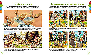Secrets of the Primitive World