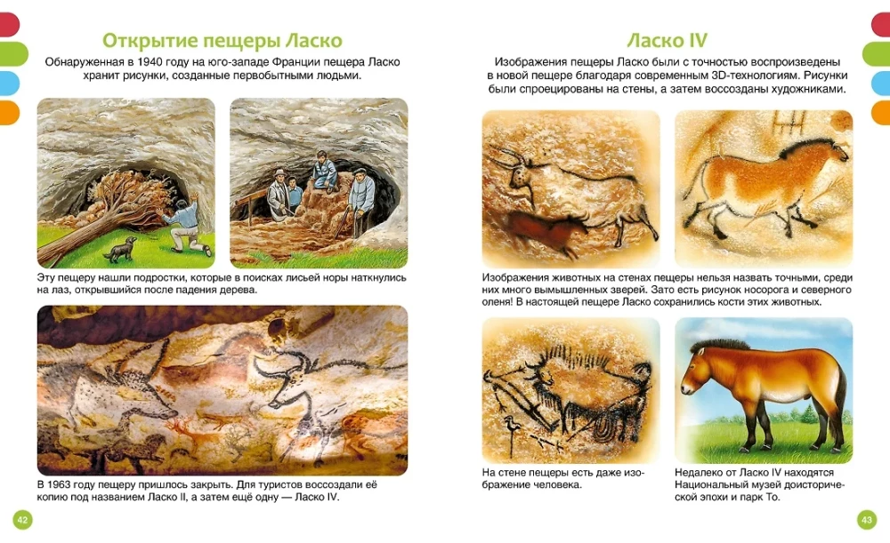 Secrets of the Primitive World