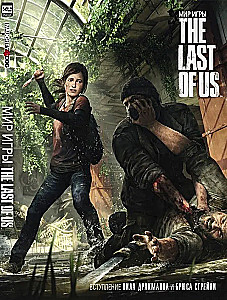 The World of the Game The Last of Us