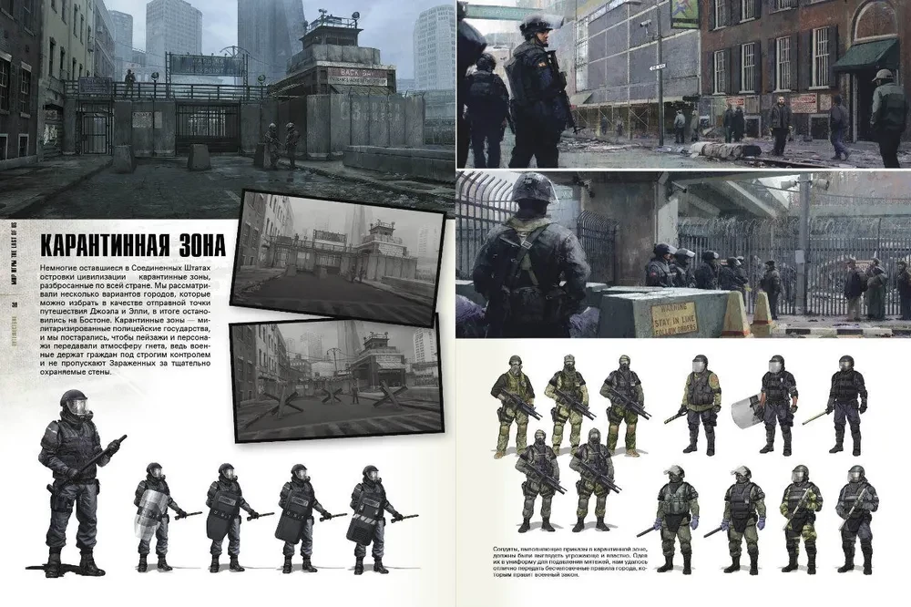 The World of the Game The Last of Us