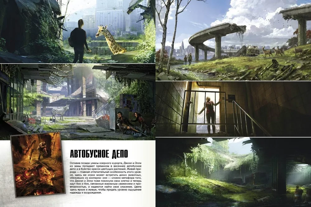 The World of the Game The Last of Us