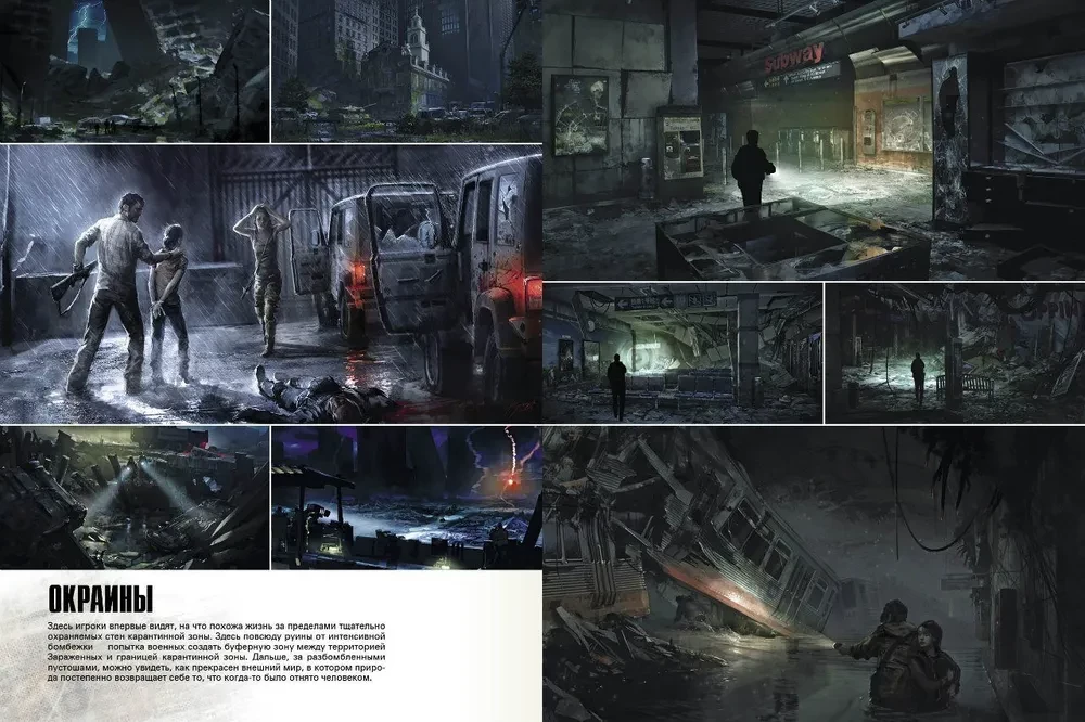 The World of the Game The Last of Us