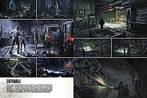 The World of the Game The Last of Us