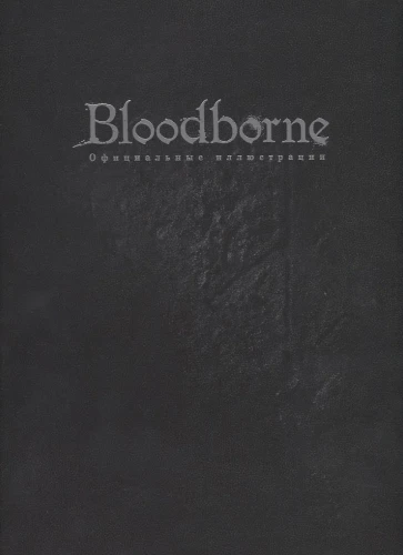 Bloodborne. Official Illustrations