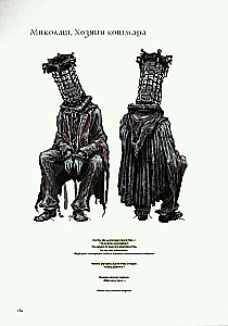 Bloodborne. Official Illustrations