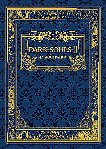 Dark Souls II. Illustrations