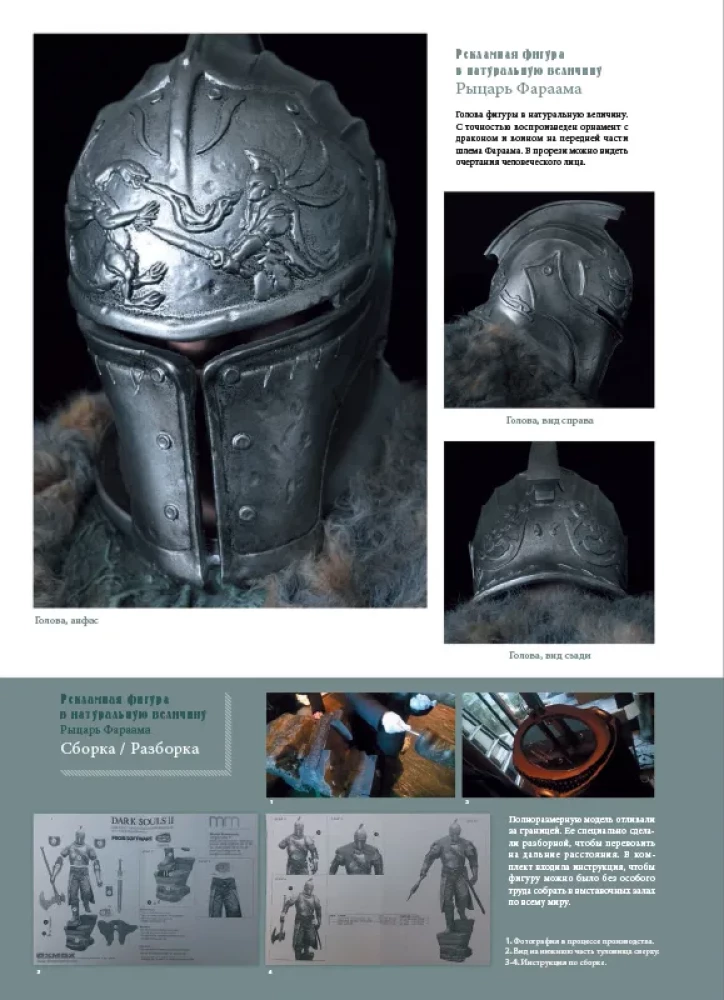 Dark Souls II. Illustrations