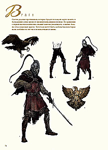 Dark Souls II. Illustrations