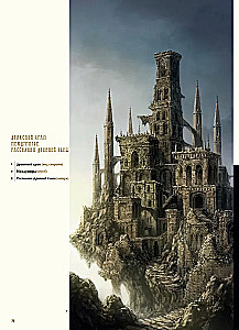 Dark Souls II. Illustrations