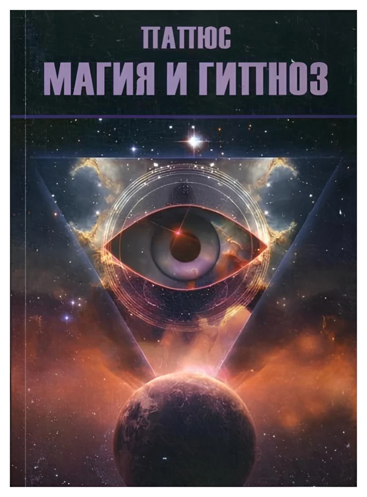 Magic and Hypnosis