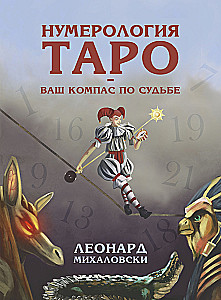 Numerology Tarot - your compass for destiny