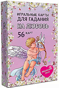 Playing Cards for Love Divination (54 cards)