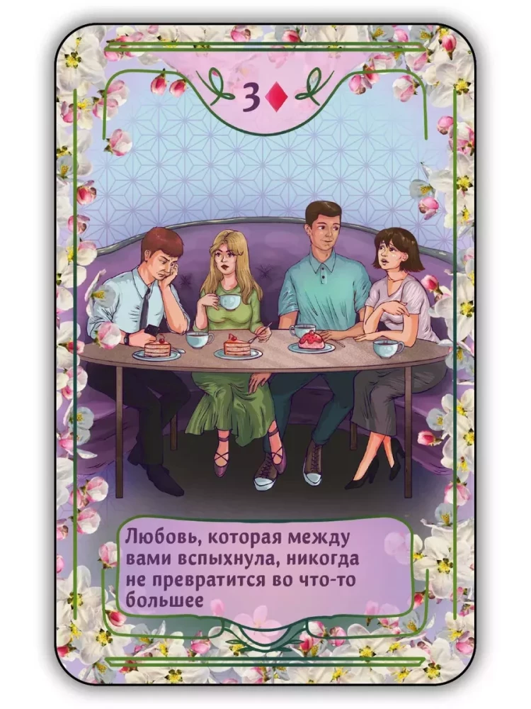 Playing Cards for Love Divination (54 cards)