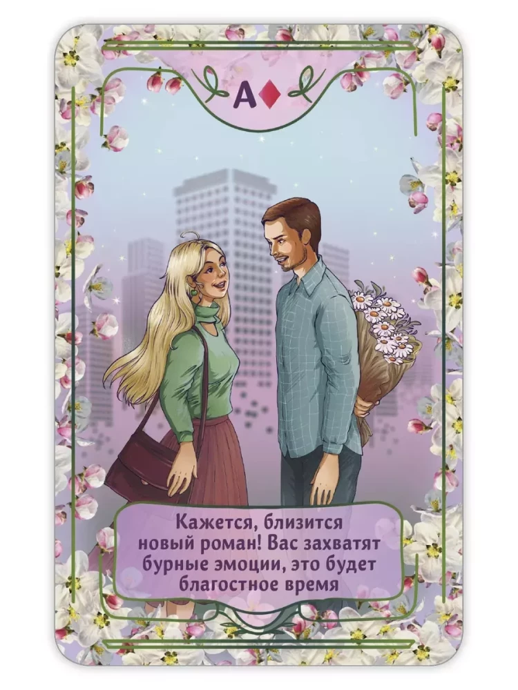 Playing Cards for Love Divination (54 cards)
