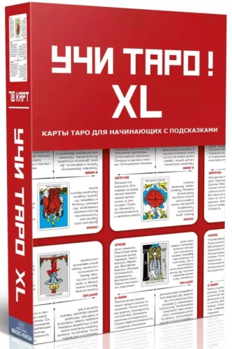 Learn Tarot XL Divination Cards Training Deck for Beginners (78 cards)