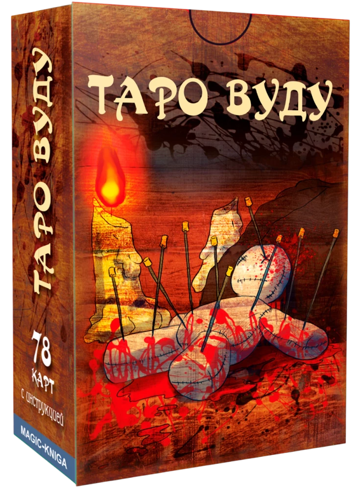 Voodoo Tarot Cards with Divination Instructions (78 cards)