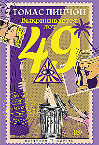 The Crying Lot 49