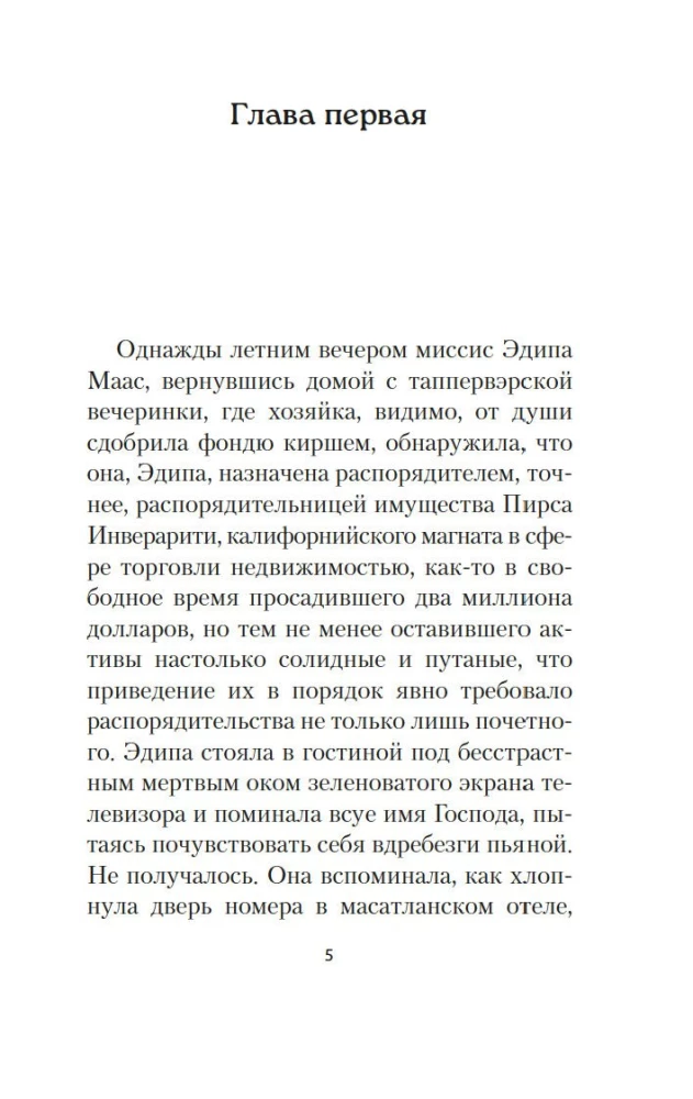 Izsauktā prece 49
