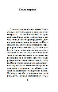 Izsauktā prece 49