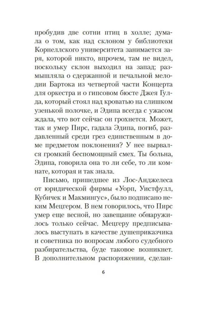 Izsauktā prece 49