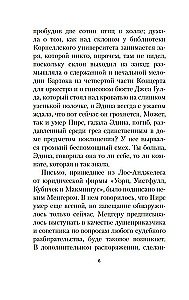Izsauktā prece 49