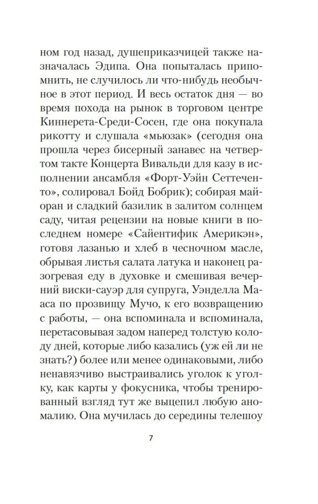 Izsauktā prece 49