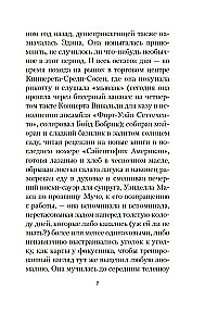 Izsauktā prece 49