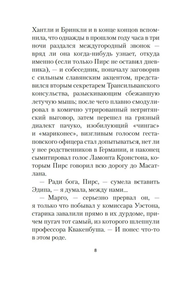 Izsauktā prece 49