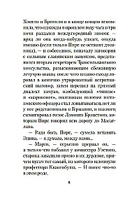 Izsauktā prece 49
