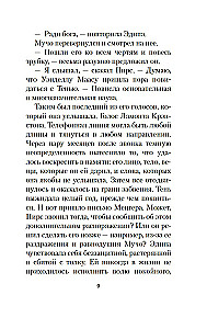Izsauktā prece 49