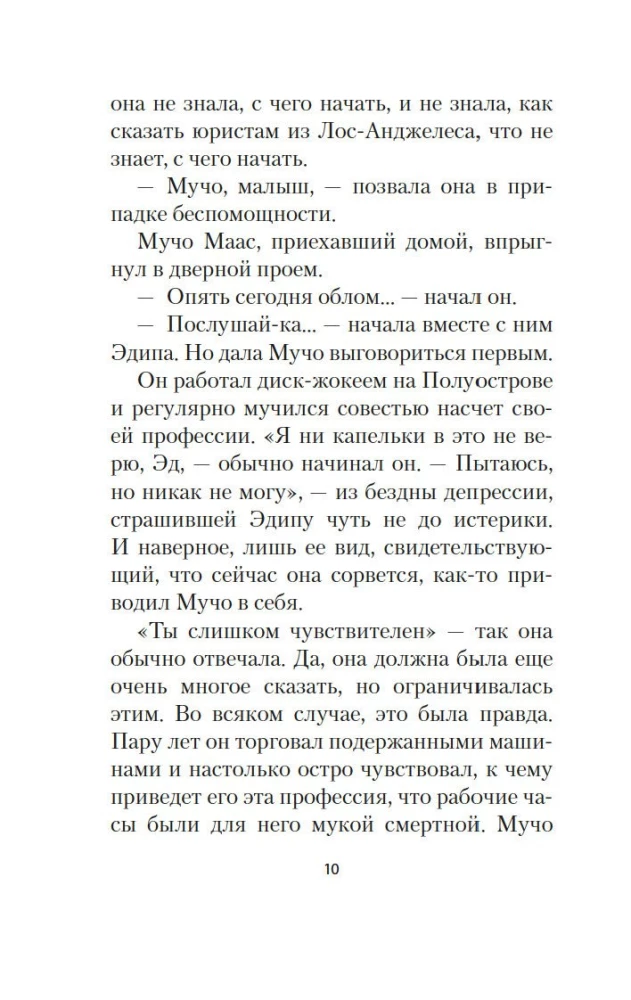 Izsauktā prece 49