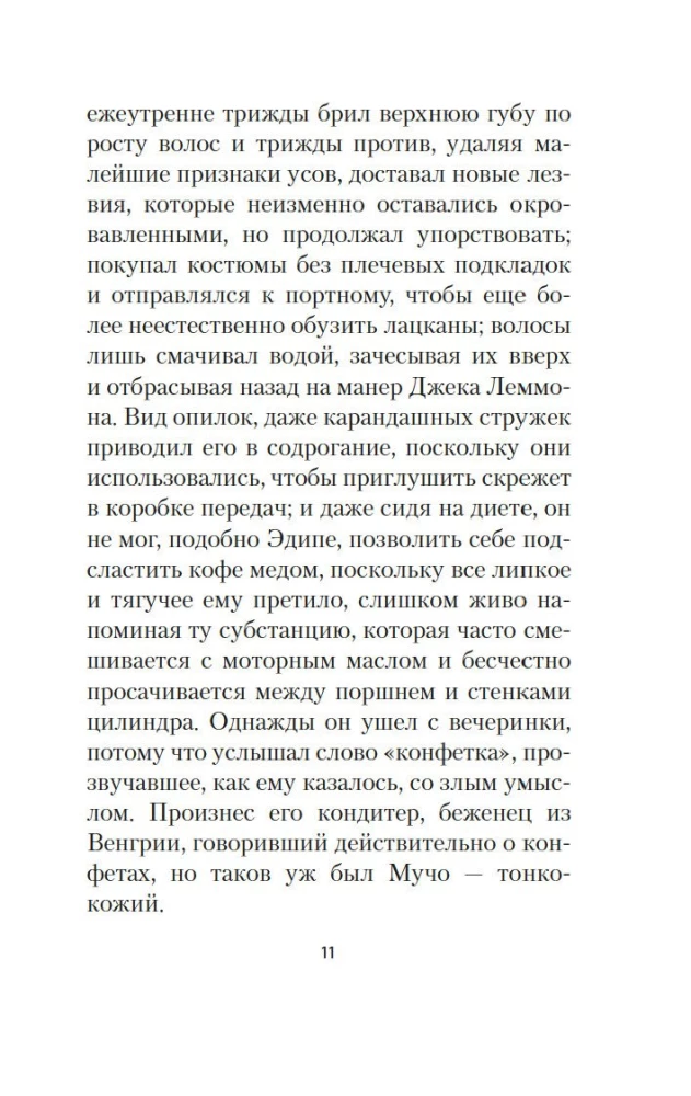 Izsauktā prece 49
