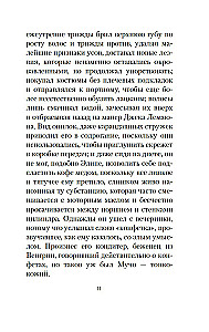 Izsauktā prece 49