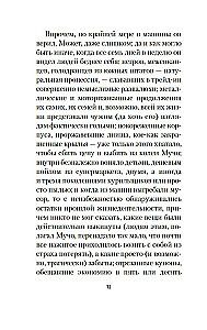 Izsauktā prece 49
