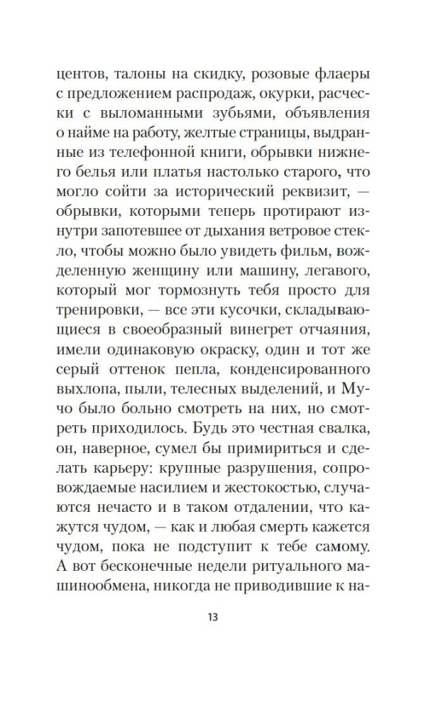 Izsauktā prece 49