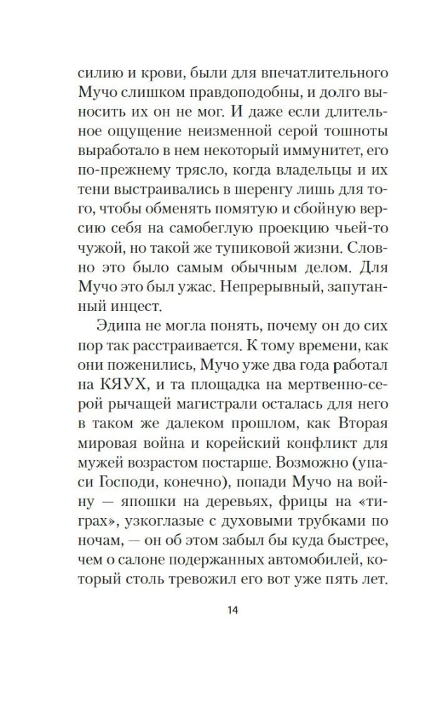 Izsauktā prece 49