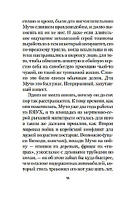 Izsauktā prece 49