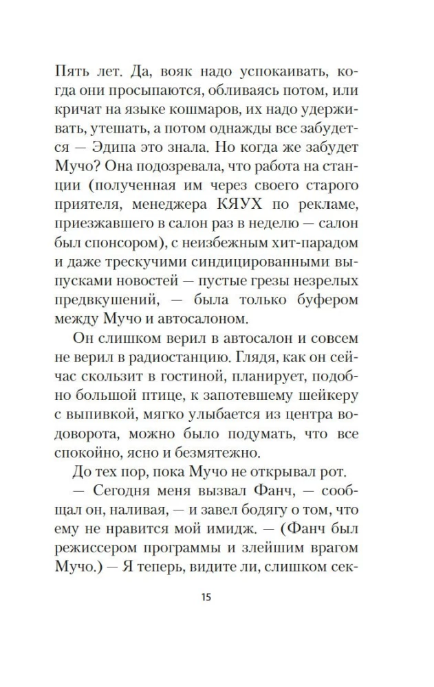 Izsauktā prece 49