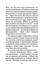 Izsauktā prece 49